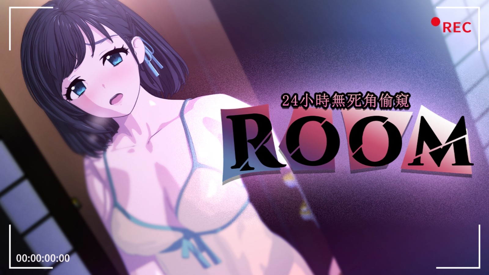 Steam盜攝模擬《ROOM – 24小時無死角偷窺》開賣 窺探祕密攻略女房客插图 cover_1920x1080