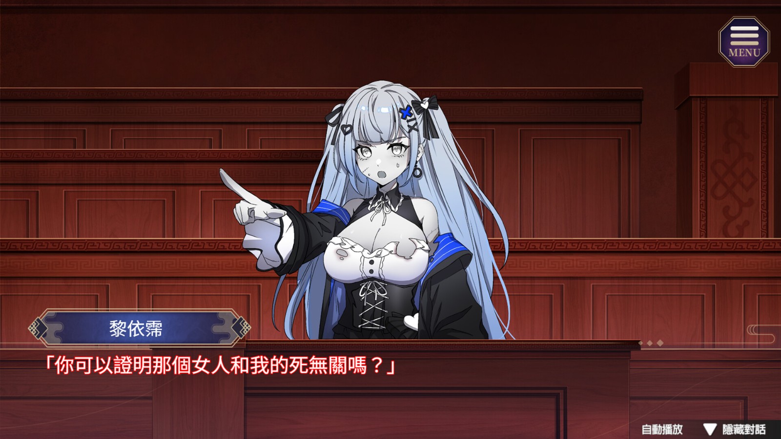 Steam紳士推理解謎《鬼靈精怪的仲裁者》登場 辯論贏了連女鬼都能瑟瑟插图9 鬼 (17)