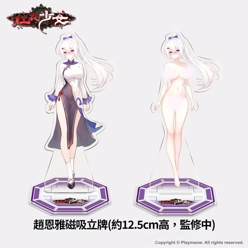 台灣民俗紳士作《紅衣少女》預購正式開跑!等身抱枕、角色立牌等活動限量周邊登場插图8 趙恩雅磁吸立牌