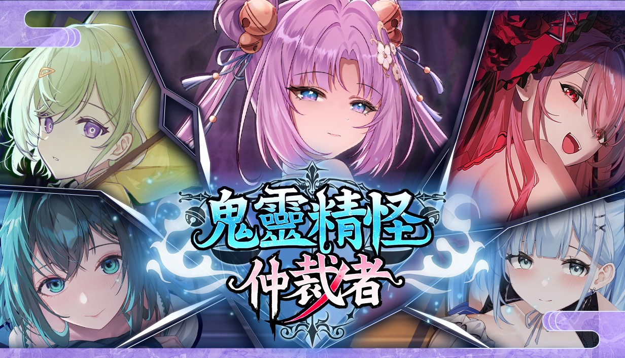 Steam紳士推理解謎《鬼靈精怪的仲裁者》登場 辯論贏了連女鬼都能瑟瑟插图 1232x706
