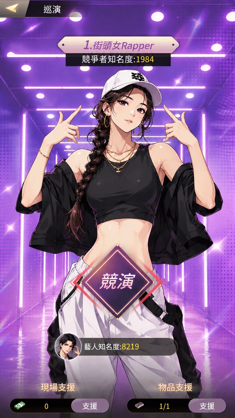 慾女夢工廠_星途_巡演01