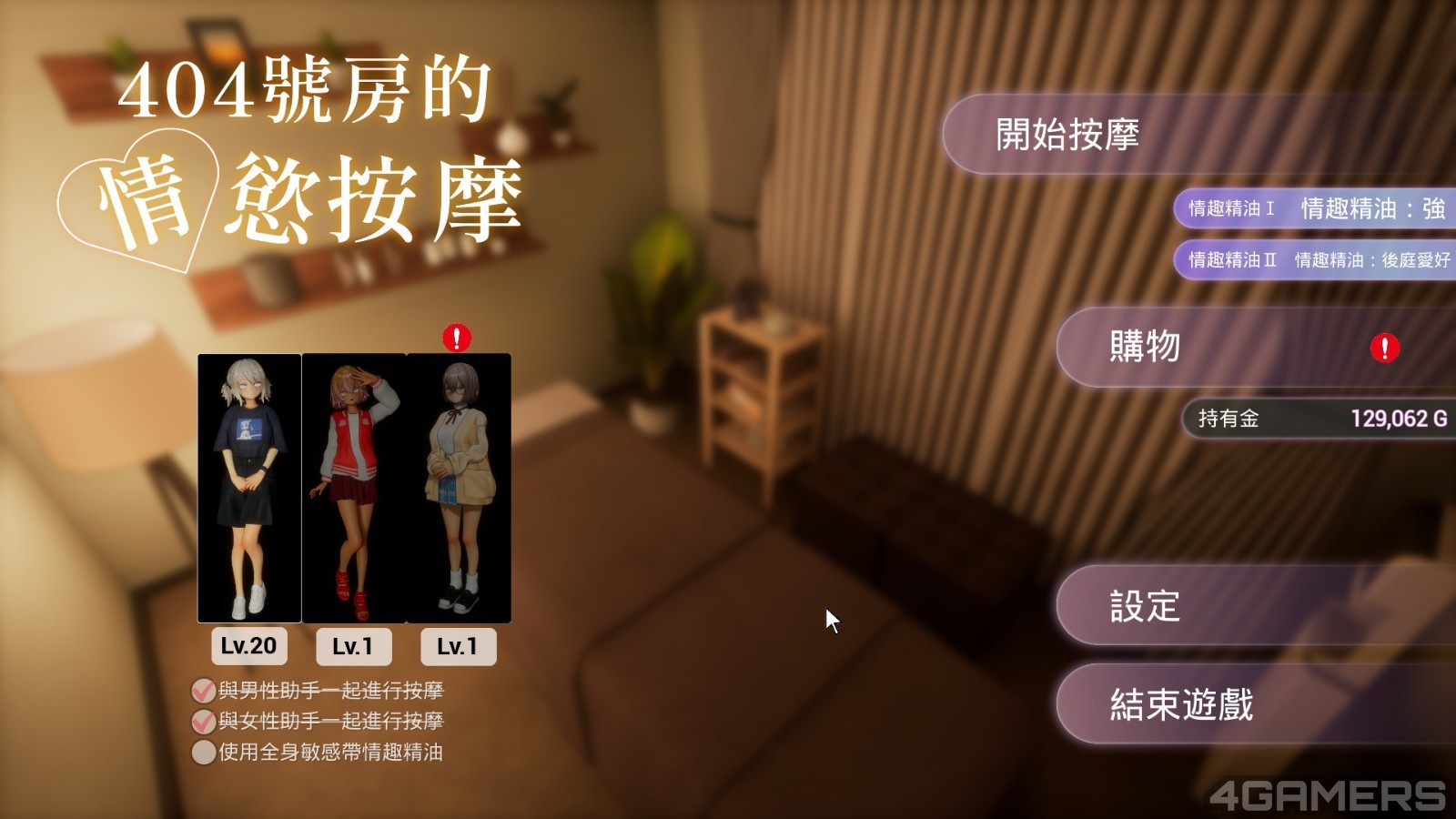 实用3D黄油《404号房的情欲按摩》精油按摩通体舒畅 让客户全身变敏感带插图 20260915170528_1