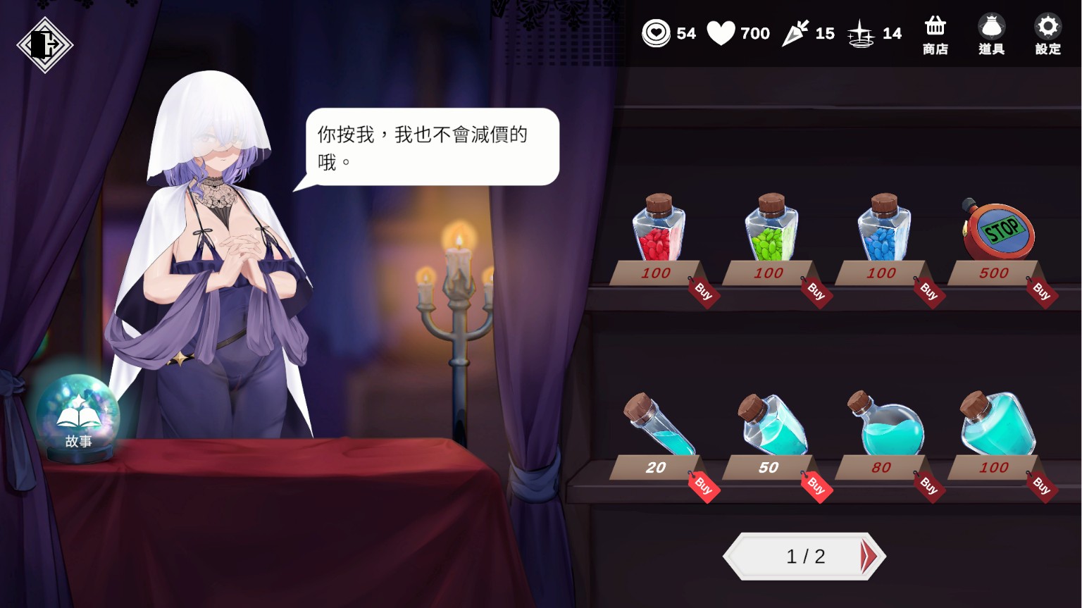 Steam紳士三消遊戲《魅惑萬花筒》開賣 寶石和女主衣服都要消插图10 006