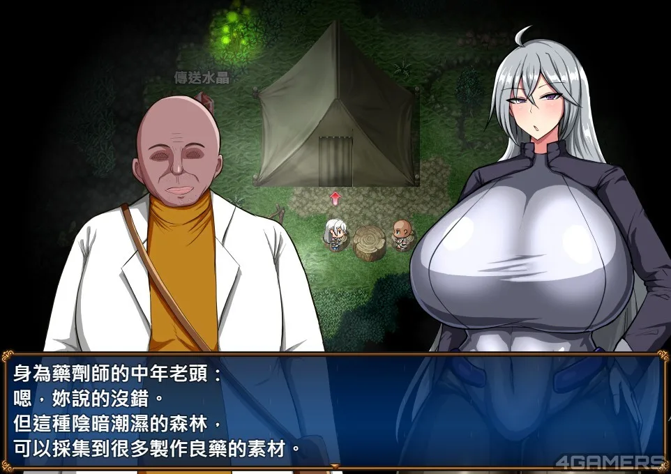 爆乳工口RPG《戰鬼克莉絲汀》推薦:感度千倍詛咒的救贖之旅,實為母子手帳收集冒險插图15 20261010142532_1