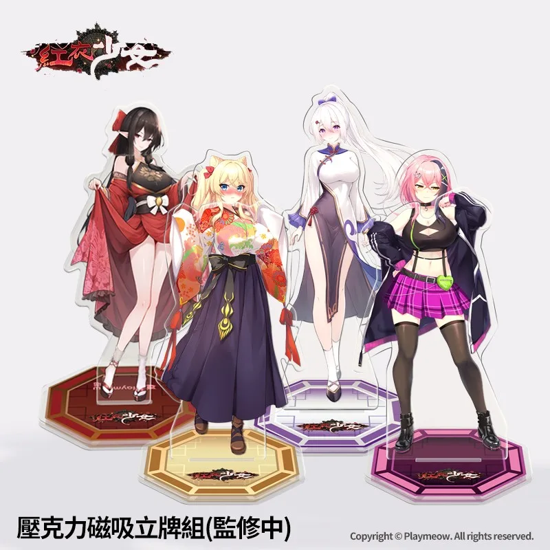 台灣民俗紳士作《紅衣少女》預購正式開跑!等身抱枕、角色立牌等活動限量周邊登場插图4 800x800磁吸立牌組