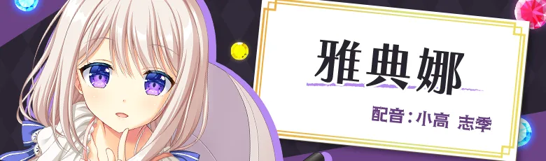 绅士ADV《AMBITIOUS MISSION》推出Steam繁中版 和怪盗美少女一起实现野心插图19 chara02