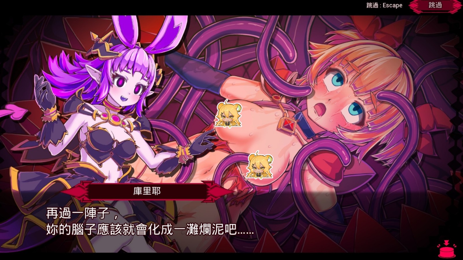 女人擋住我打怪了 Steam紳士動作《純真少女的魔界冒險SS》8/7推出插图9 img_09_safe