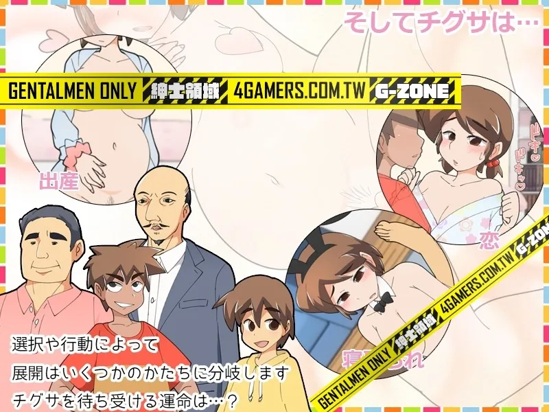 純真JK情慾解放RPG《小千草的少女性活紀錄簿》登Steam 接觸男生心中工口逐漸萌芽插图10 8b70a9b531b625238d6f0820ae372077