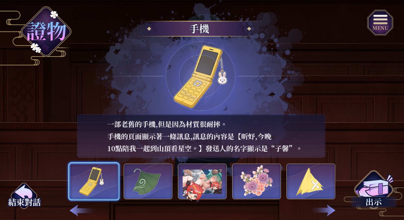 Steam紳士推理解謎《鬼靈精怪的仲裁者》登場 辯論贏了連女鬼都能瑟瑟插图7 鬼 (5)