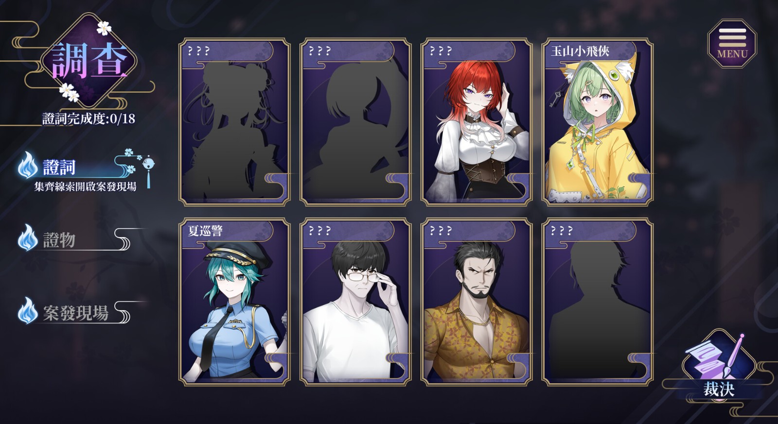 Steam紳士推理解謎《鬼靈精怪的仲裁者》登場 辯論贏了連女鬼都能瑟瑟插图4 鬼 (4)