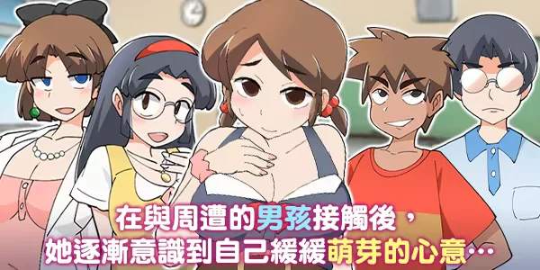 純真JK情慾解放RPG《小千草的少女性活紀錄簿》登Steam 接觸男生心中工口逐漸萌芽插图1 03397d5d48cdfd3def27d4fd2542d0d7