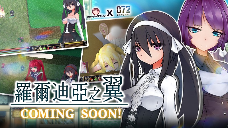 高自由度紳士動作RPG《羅爾迪亞之翼》繁中步兵版072 Project 10/14開賣插图 羅爾迪亞 (1)