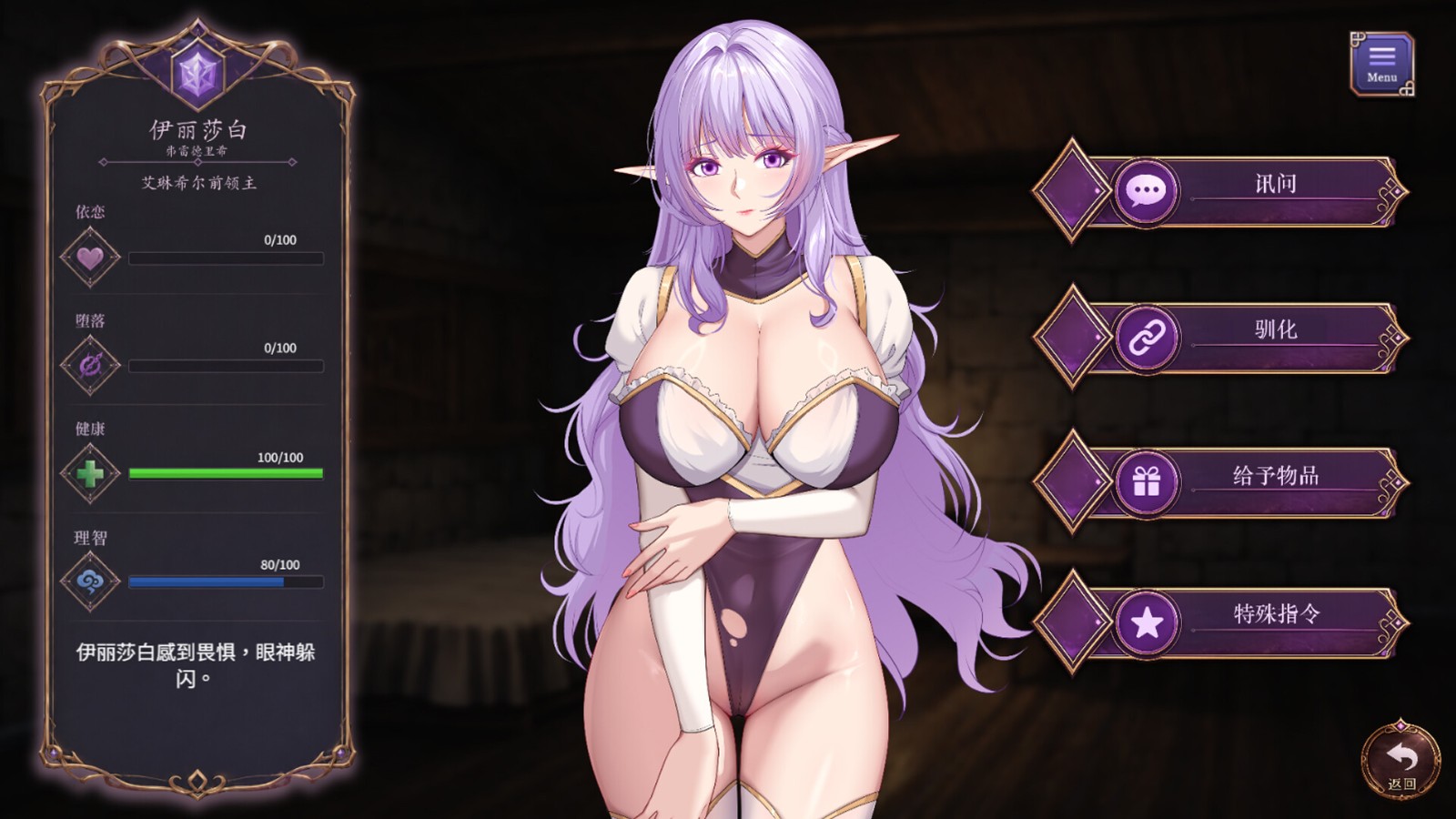 墮落精靈芙蕾雅續作《墮落精靈:黑光塔》Steam亮相 監獄經營瑟瑟SLG開張插图3 3