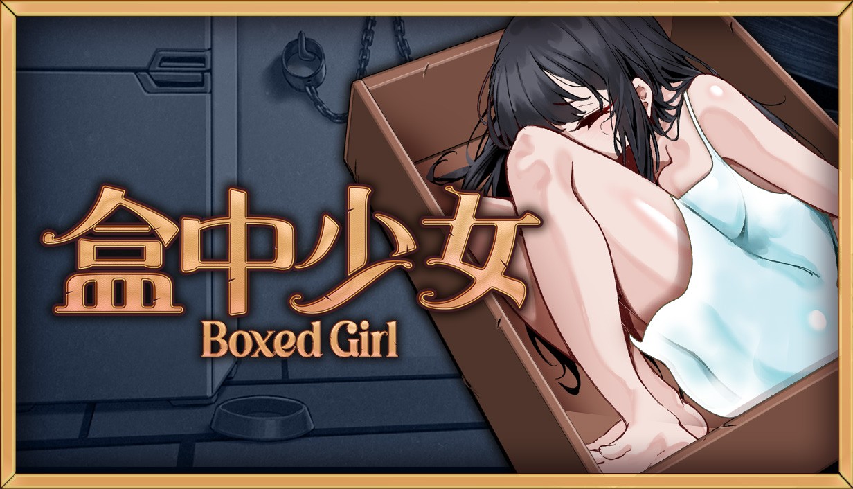 Steam紳士互動模擬《盒中少女》開賣 簽收開箱遵從慾望調教少女插图 盒中少女1232x706_TC