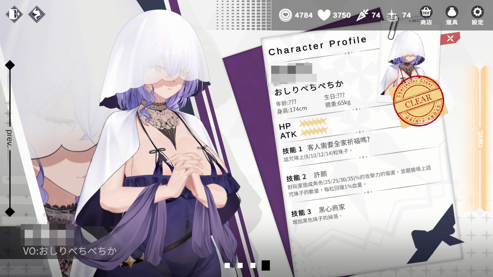 Steam紳士三消遊戲《魅惑萬花筒》開賣 寶石和女主衣服都要消插图4 character_1_intro_zh