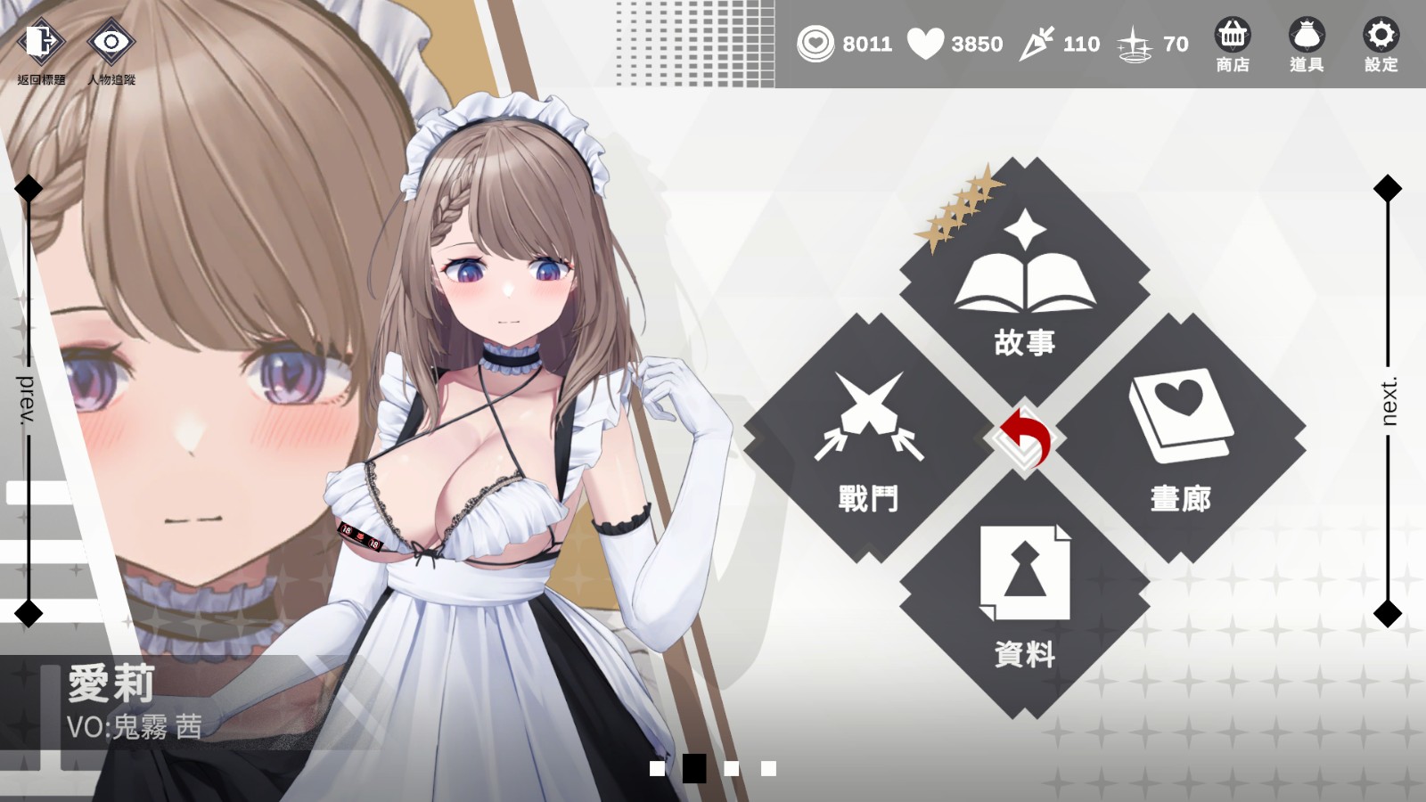 Steam紳士三消遊戲《魅惑萬花筒》開賣 寶石和女主衣服都要消插图6 009