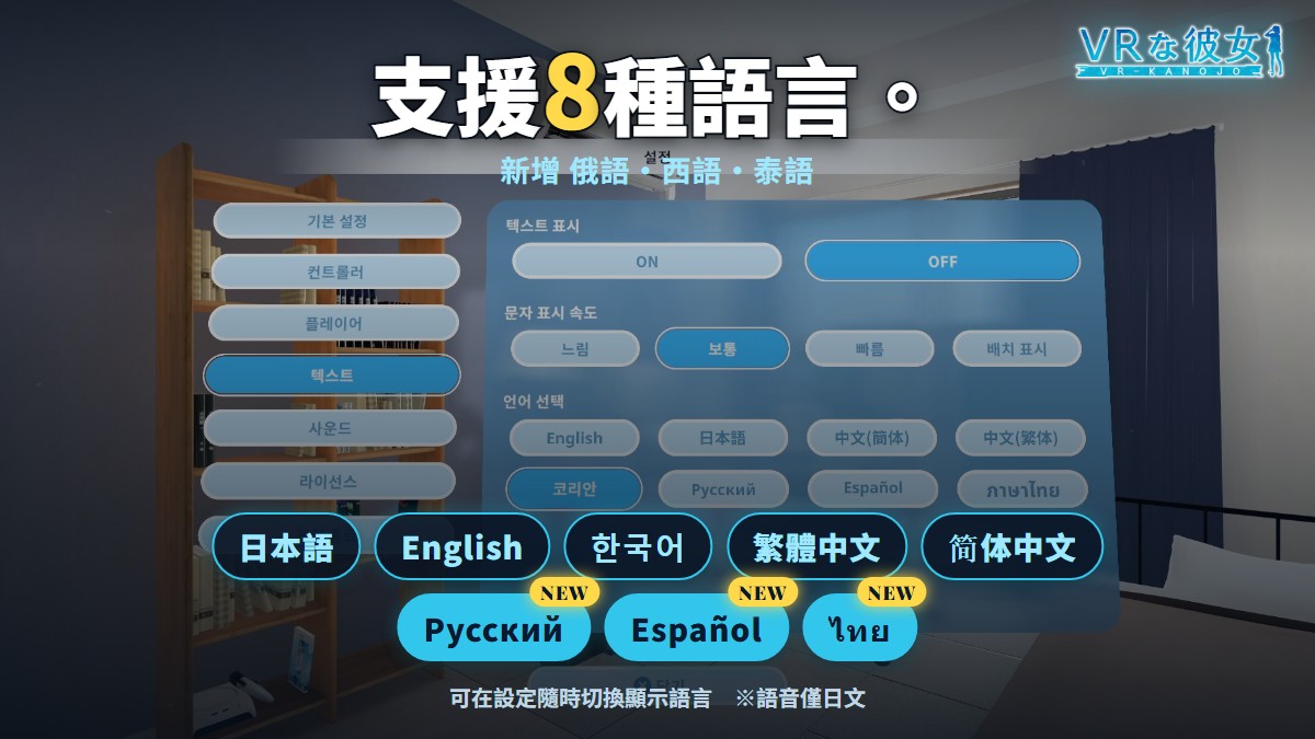ILLUMINATION 《VR女友》一週年祭史低折扣 大型更新「徒手互動」功能伸手摸你婆插图3 8c4bfa6d1eee0ad4842f7ecd7b4ec6fc6ed6249a
