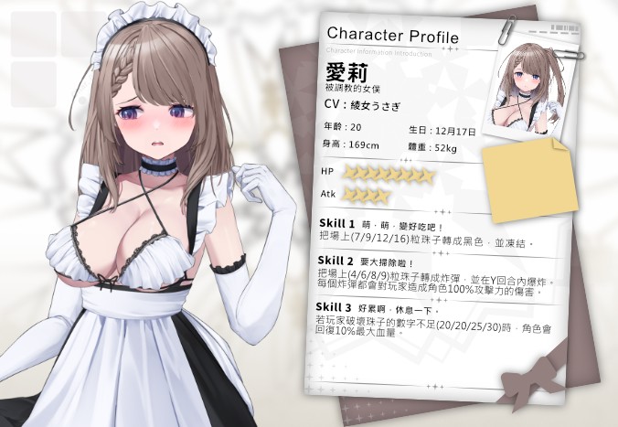 Steam紳士三消遊戲《魅惑萬花筒》開賣 寶石和女主衣服都要消插图1 character_3_intro_zh