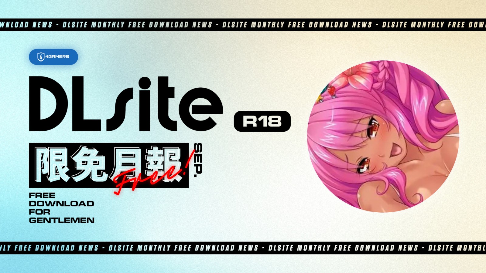 DLsite 9月紳士限免🏫擔起教書育人的重責大任《種付け教室》限時免費領插图 DL9