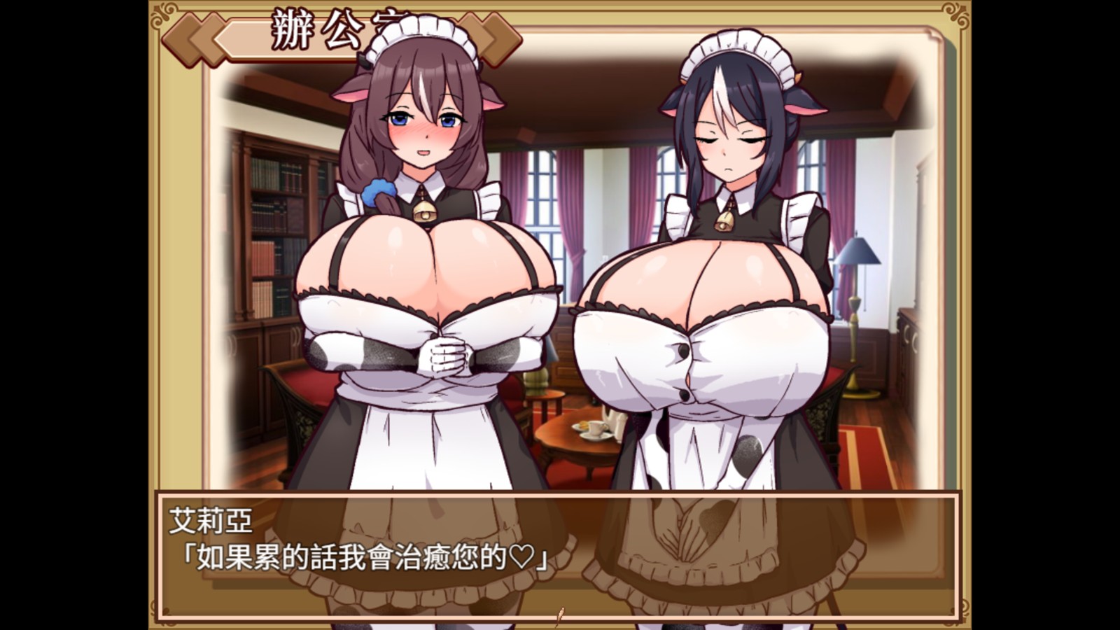 Steam超大經營養成《牛娘女僕的牛奶咖啡廳》 乳香四溢的紳士事業開張插图1 1080p_healing_tchinese