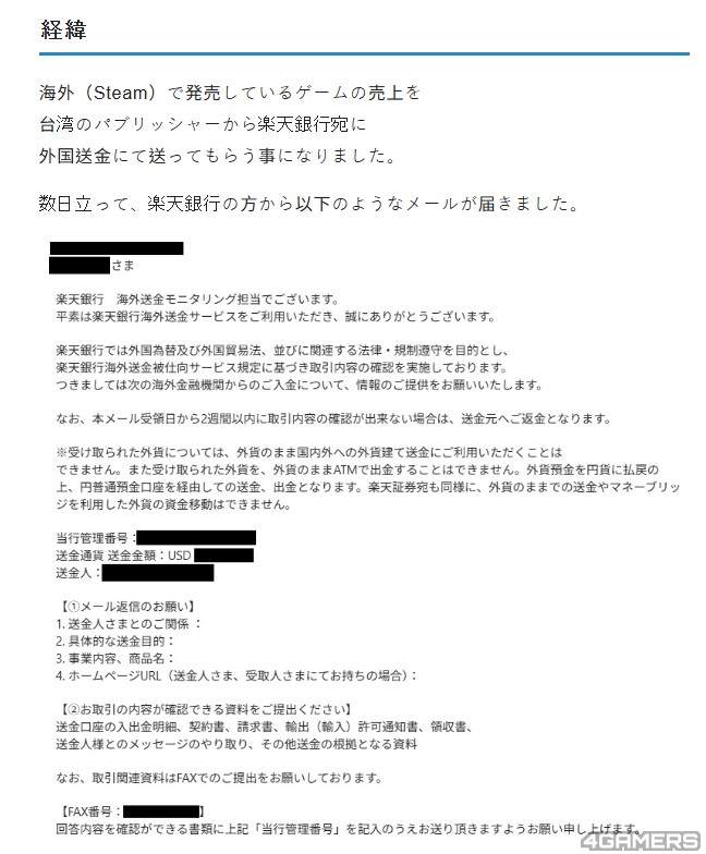 【更新】極好評《一次性交易大師》作者爆海外營收遭銀行拒收 沒拿到錢還得先繳稅插图1 2026-08-05_143611
