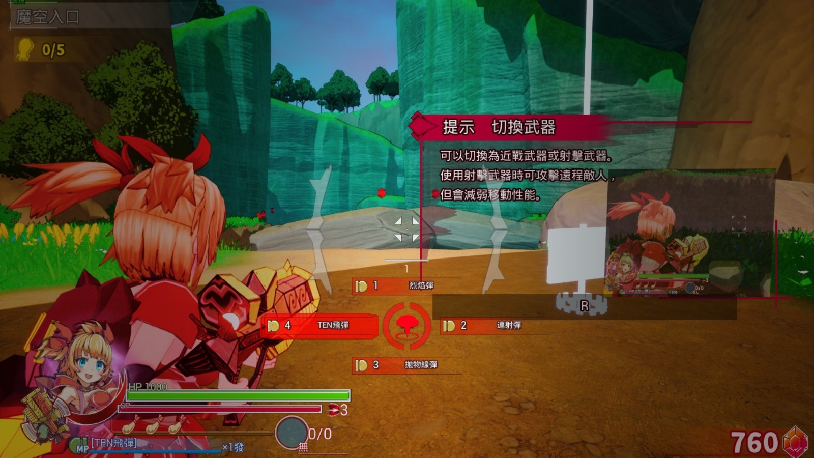 女人擋住我打怪了 Steam紳士動作《純真少女的魔界冒險SS》8/7推出插图2 img_02