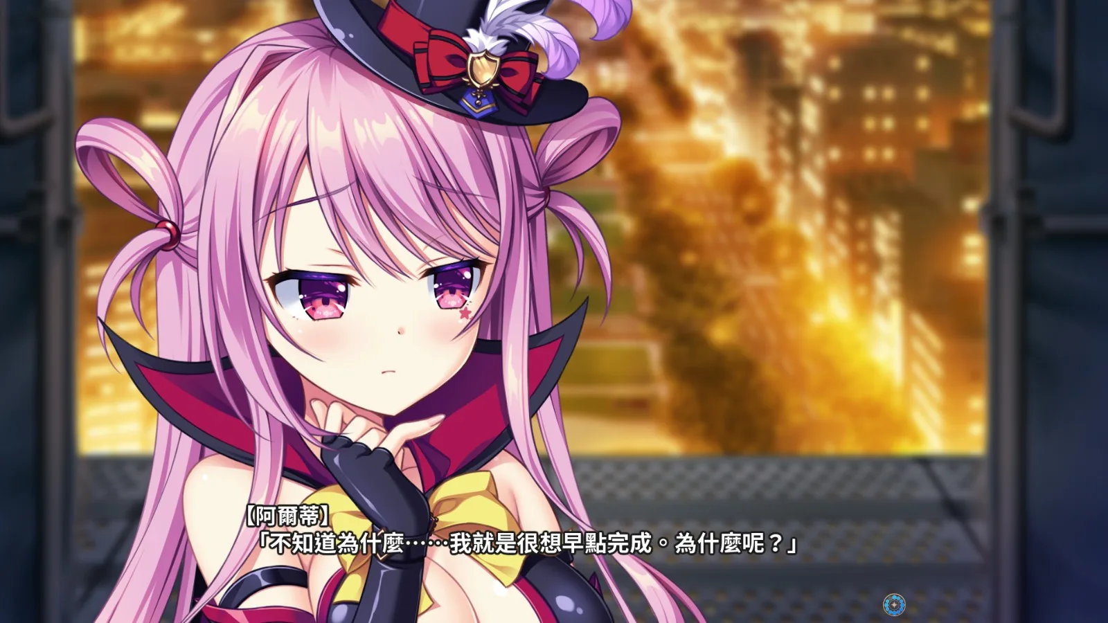 绅士ADV《AMBITIOUS MISSION》推出Steam繁中版 和怪盗美少女一起实现野心插图6 TW_6
