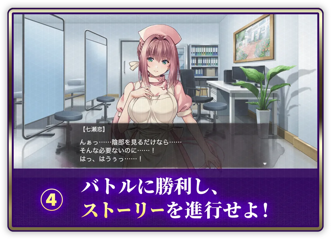 經典成人遊戲《夜勤病棟》推出線上卡牌新作《夜勤病棟Online -New Operation-》插图4 sec06_sys04@2x