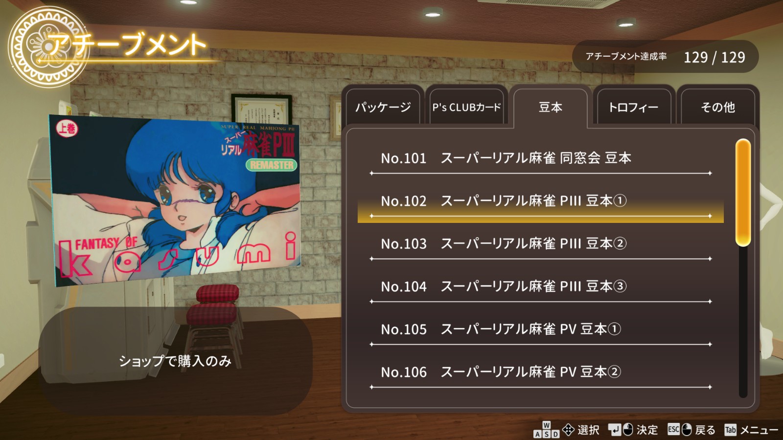 脫衣麻將回來了!美少女《超擬真麻將Venus Returns》8/27發售 沒VR也能3D互動插图19 Screenshot09