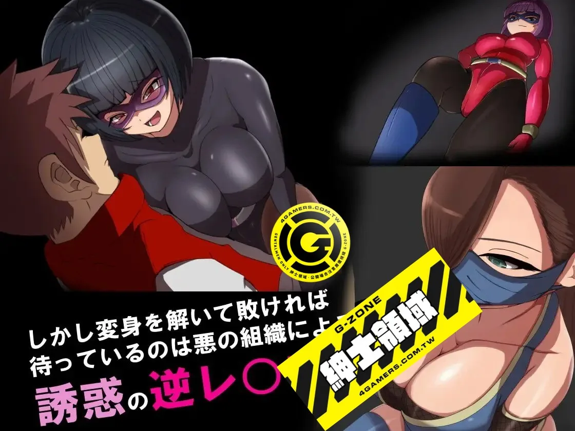 紳士RPG《邪惡女幹部任務~生命紅戰士的危機~》登Steam 抵擋反派美人計誘惑救出同伴插图5 未命名設計