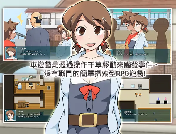 純真JK情慾解放RPG《小千草的少女性活紀錄簿》登Steam 接觸男生心中工口逐漸萌芽插图9 d0b4566dcad2b9a7d91b043644b3fac6