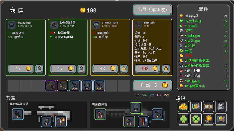 Steam紳士肉鴿射擊《神槍少女倖存者》 不擊敗敵人就等著被撲倒爆衣插图4 3