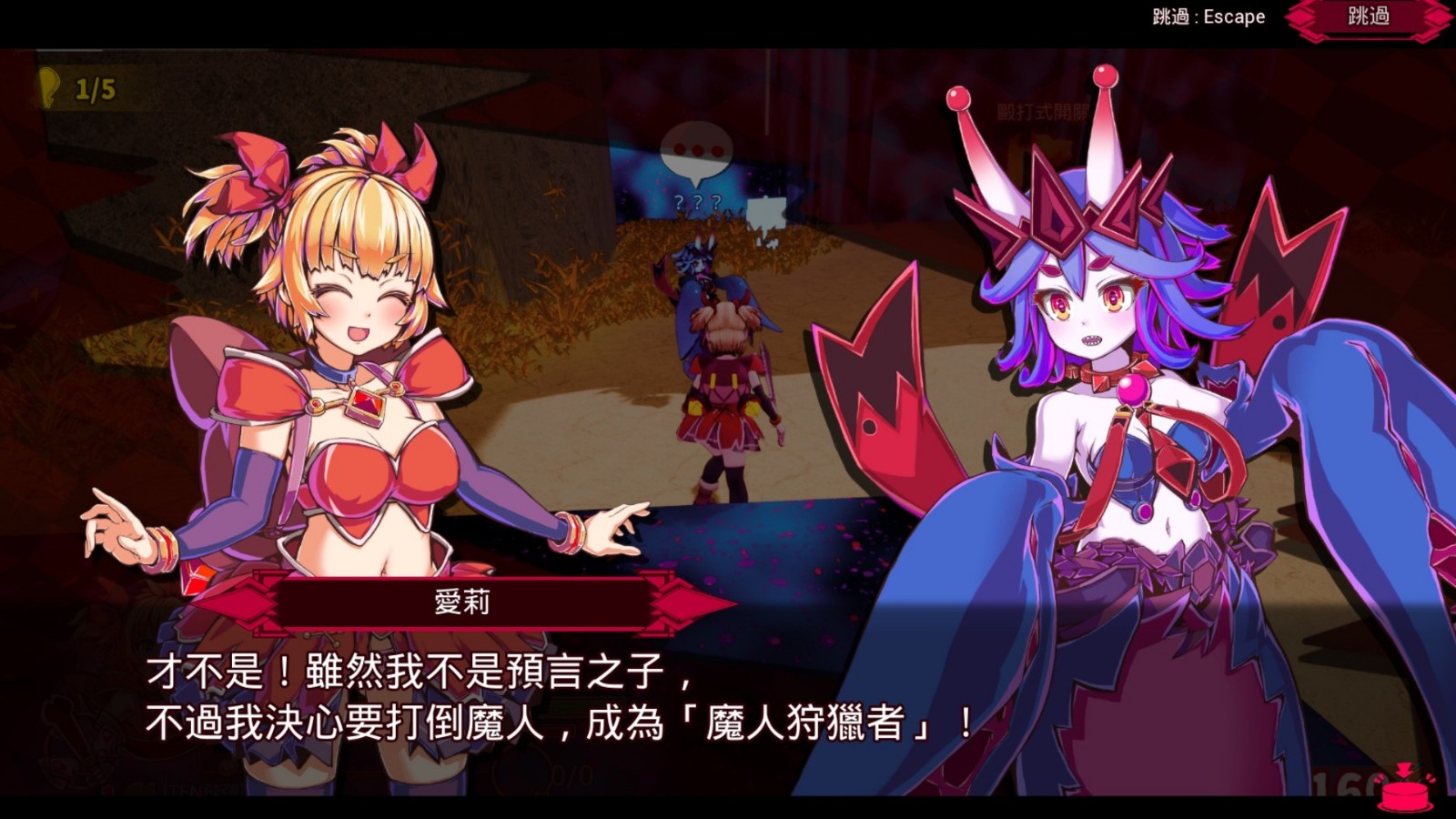 女人擋住我打怪了 Steam紳士動作《純真少女的魔界冒險SS》8/7推出插图1 img_01