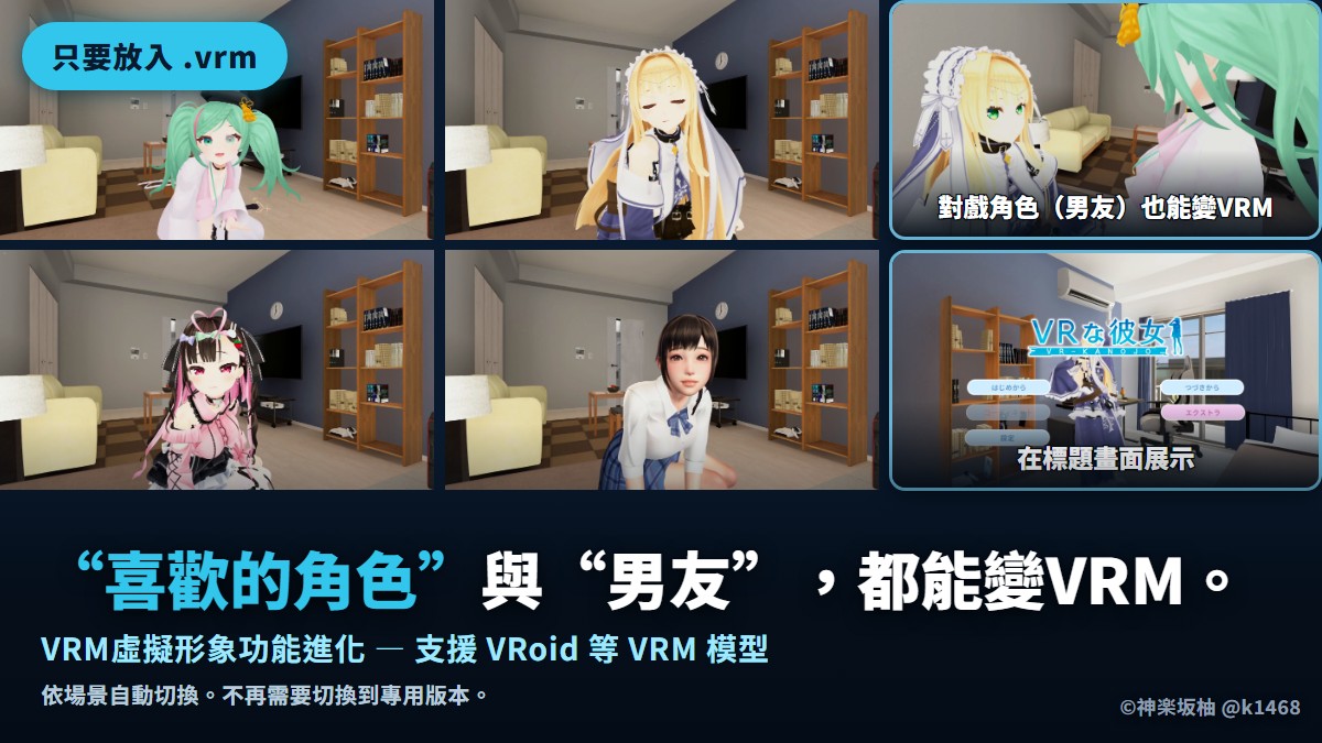 ILLUMINATION 《VR女友》一週年祭史低折扣 大型更新「徒手互動」功能伸手摸你婆插图1 4fb108decdee0143d195c3895a9c665f693c1dcf