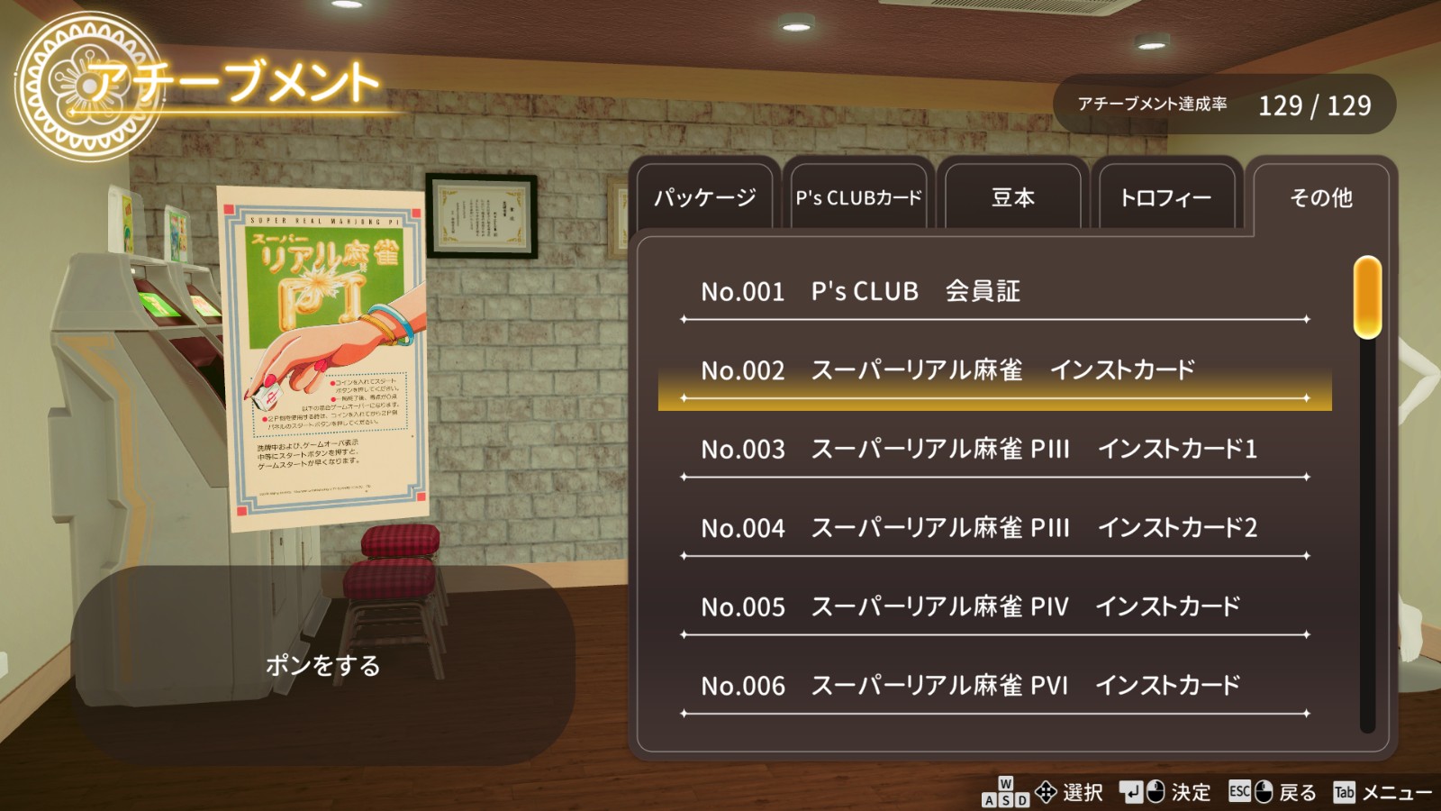 脫衣麻將回來了!美少女《超擬真麻將Venus Returns》8/27發售 沒VR也能3D互動插图20 Screenshot10