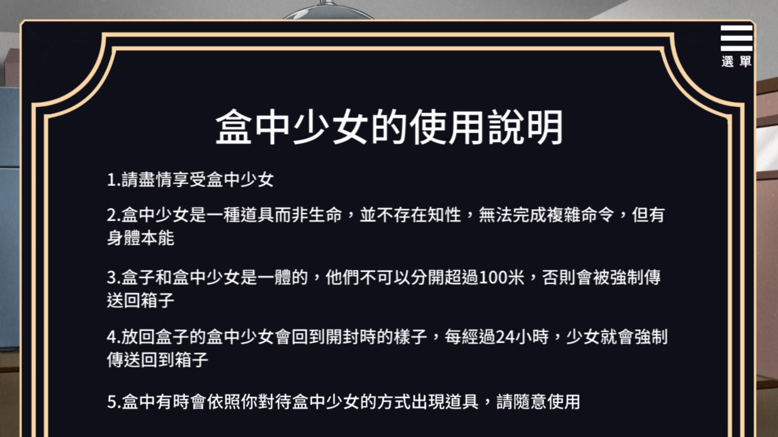 Steam紳士互動模擬《盒中少女》開賣 簽收開箱遵從慾望調教少女插图1 1