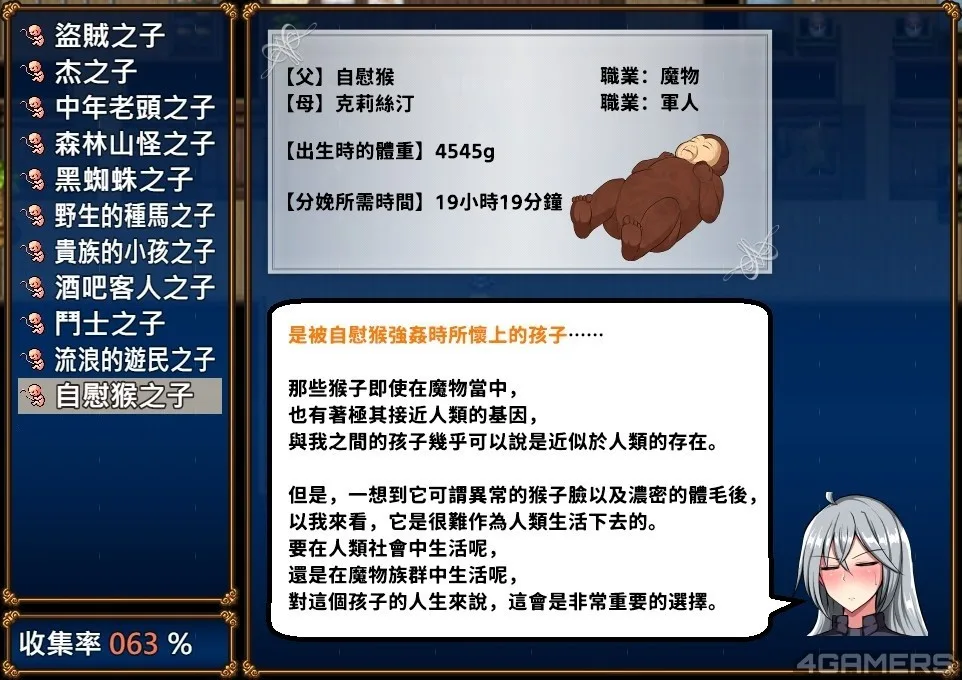 爆乳工口RPG《戰鬼克莉絲汀》推薦:感度千倍詛咒的救贖之旅,實為母子手帳收集冒險插图13 20261013141140_1
