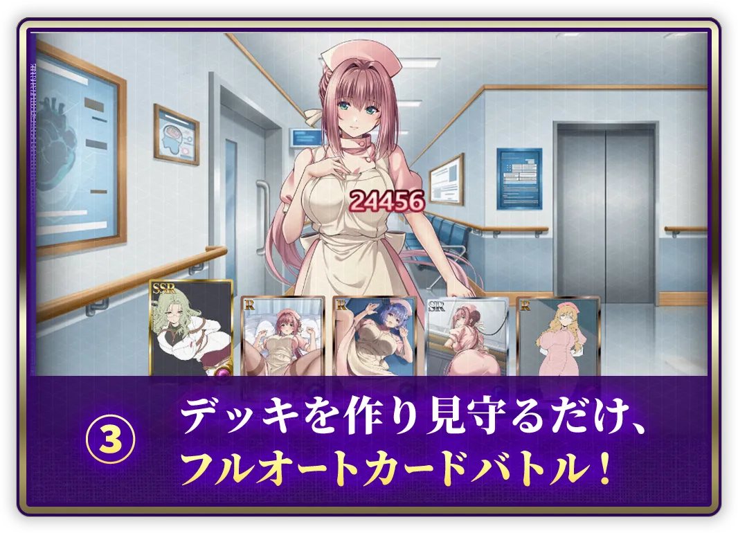 經典成人遊戲《夜勤病棟》推出線上卡牌新作《夜勤病棟Online -New Operation-》插图3 sec06_sys03@2x