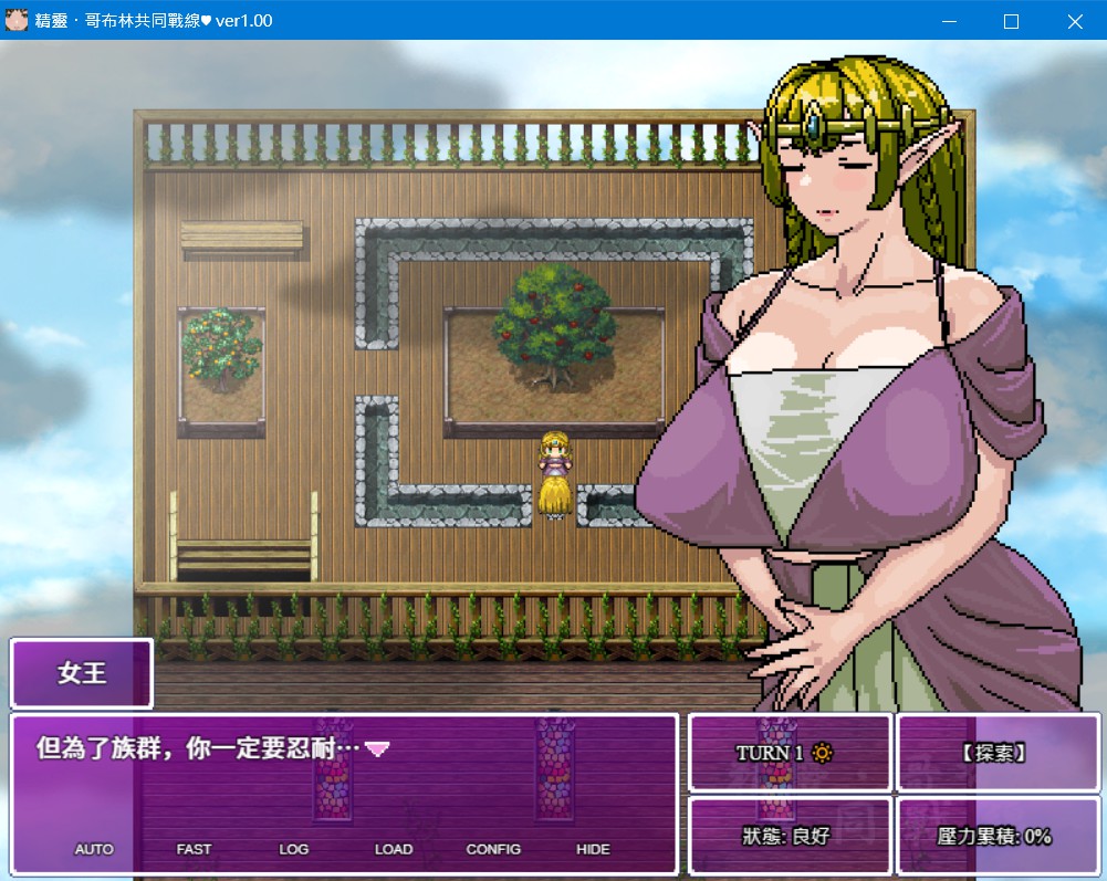 Steam綠皮NTR小品《精靈・哥布林共同戰線》發售,高貴精靈的沉淪不可避插图6 縮圖 5