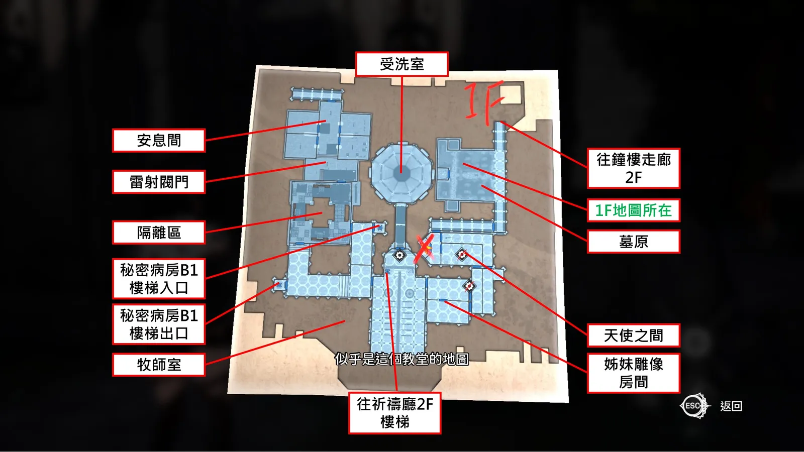 魅魔洋館 3D 黃遊《魅魔的夢魘》解謎全攻略:聖職者姊妹的淫魔古堡逃脫記插图19 Succubus Nightmare_Church map 1F