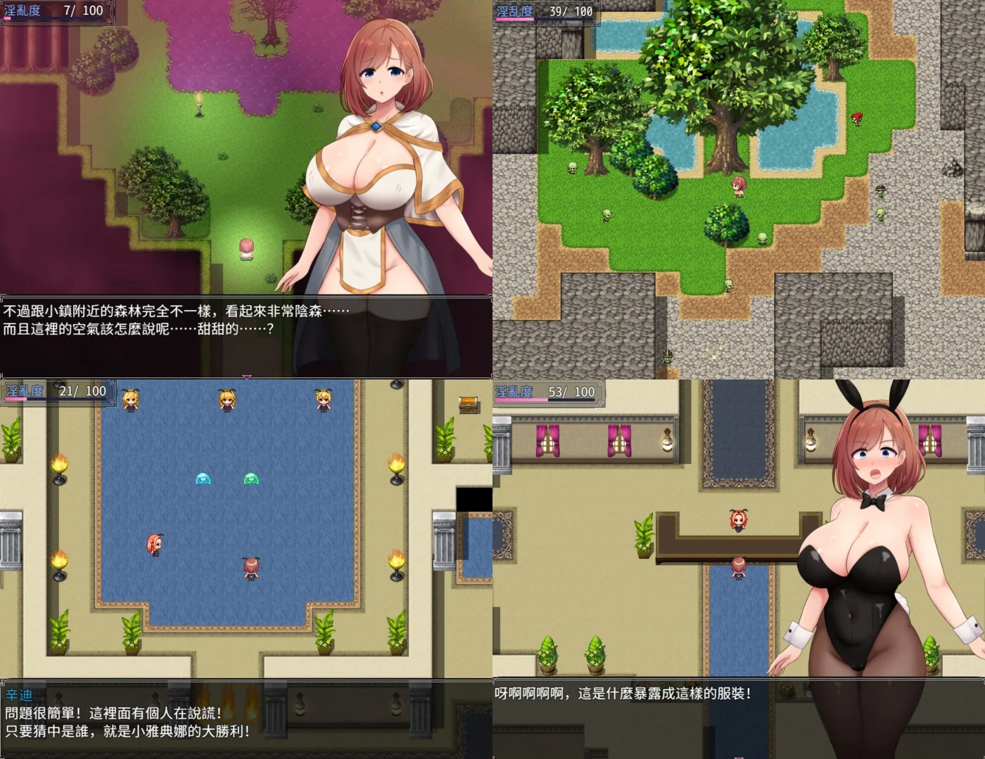 工口特化 RPG《雅典娜與森林深處的色情陷阱迷宮》露露卡續作 Steam 版 10/26 發售插图2 Athena and the Erotic Trap Dungeon_collage