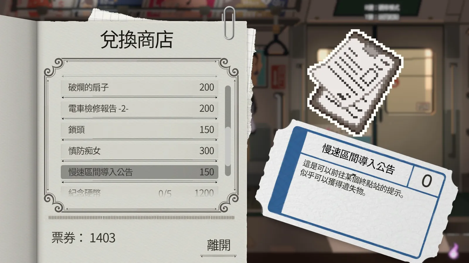 爆賣22萬套《45號電車》心得:有溫暖後宮結局的像素神作,後日談製作中插图10 Train45 screenshot