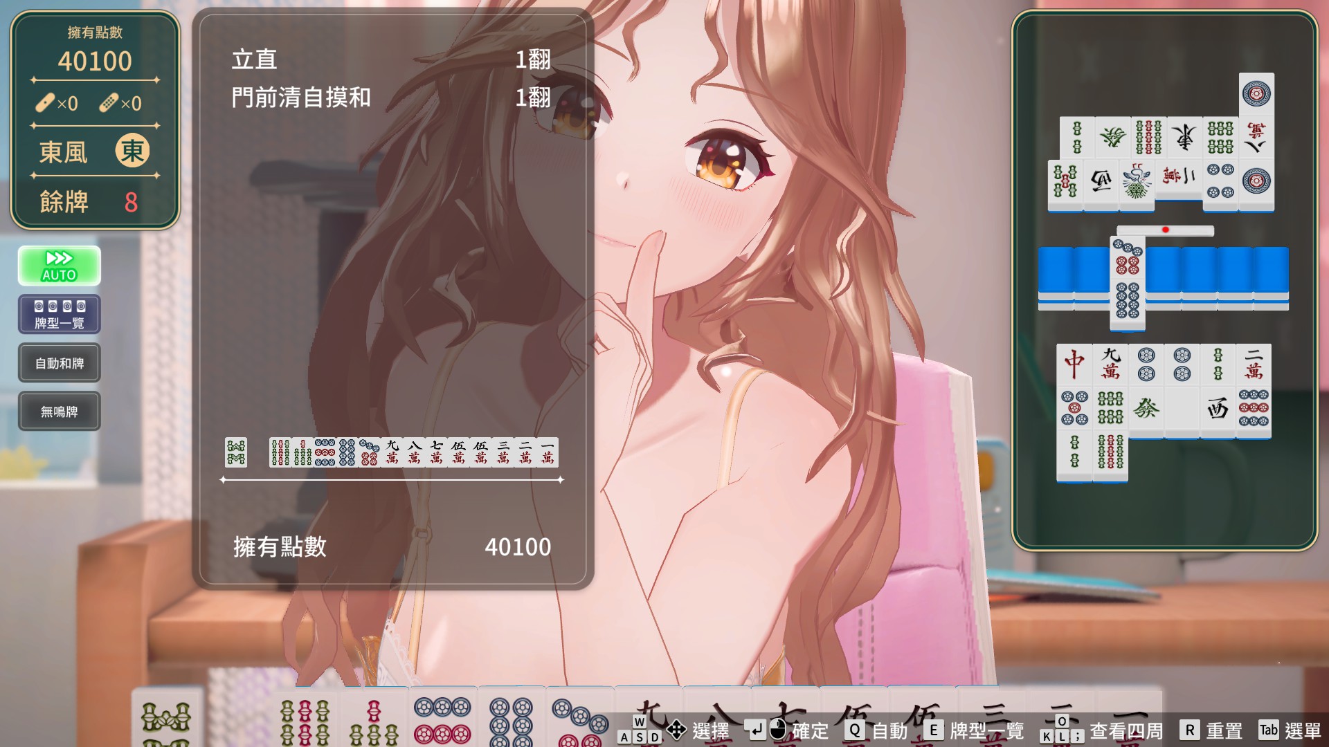 《脫衣麻將 – 超真實麻將 Venus Returns》新手被天胡心得:超擬真難度「開局天胡」果真逗樂新舊粉絲插图6 縮圖 5