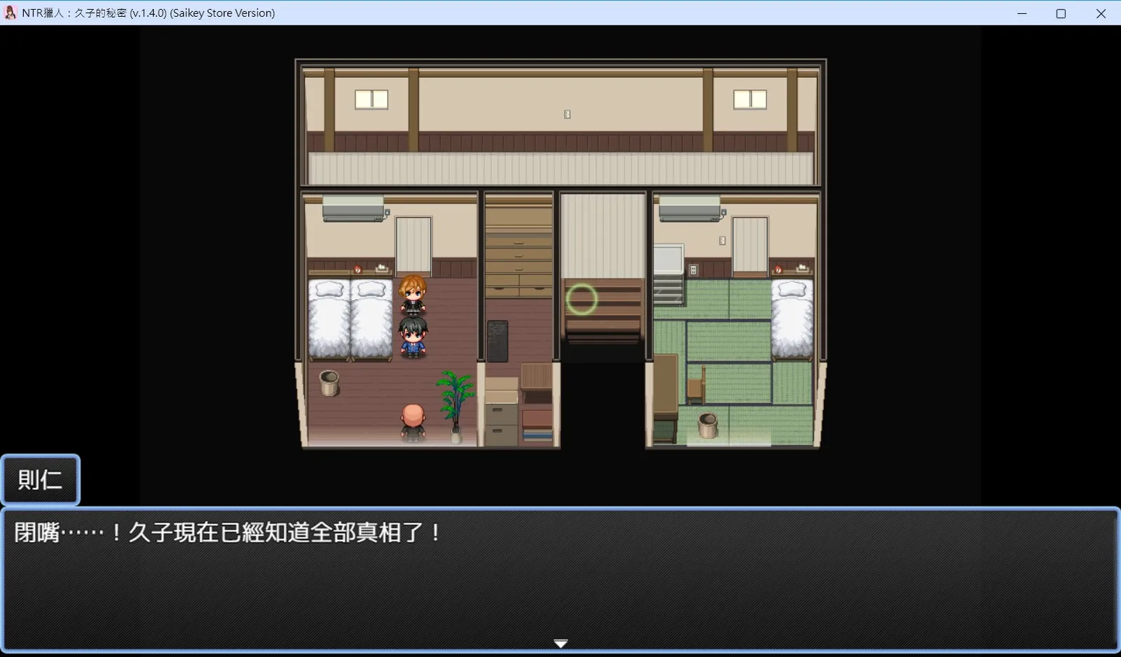 NTR獵人 久子的秘密 結局 攻略|HGamer 紳手牌 小黃油情報插图17 NTR Hunter screenshot True Ending