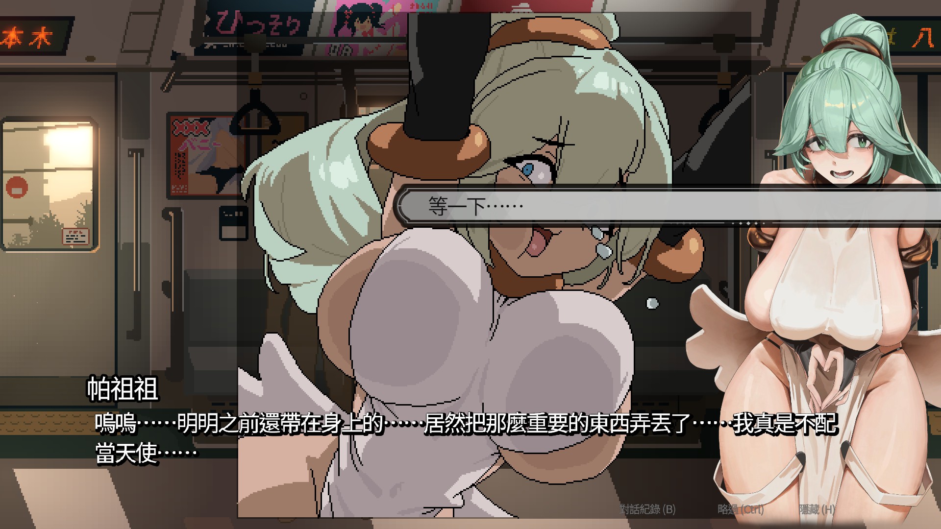 爆賣22萬套《45號電車》心得:有溫暖後宮結局的像素神作,後日談製作中插图6 縮圖 5