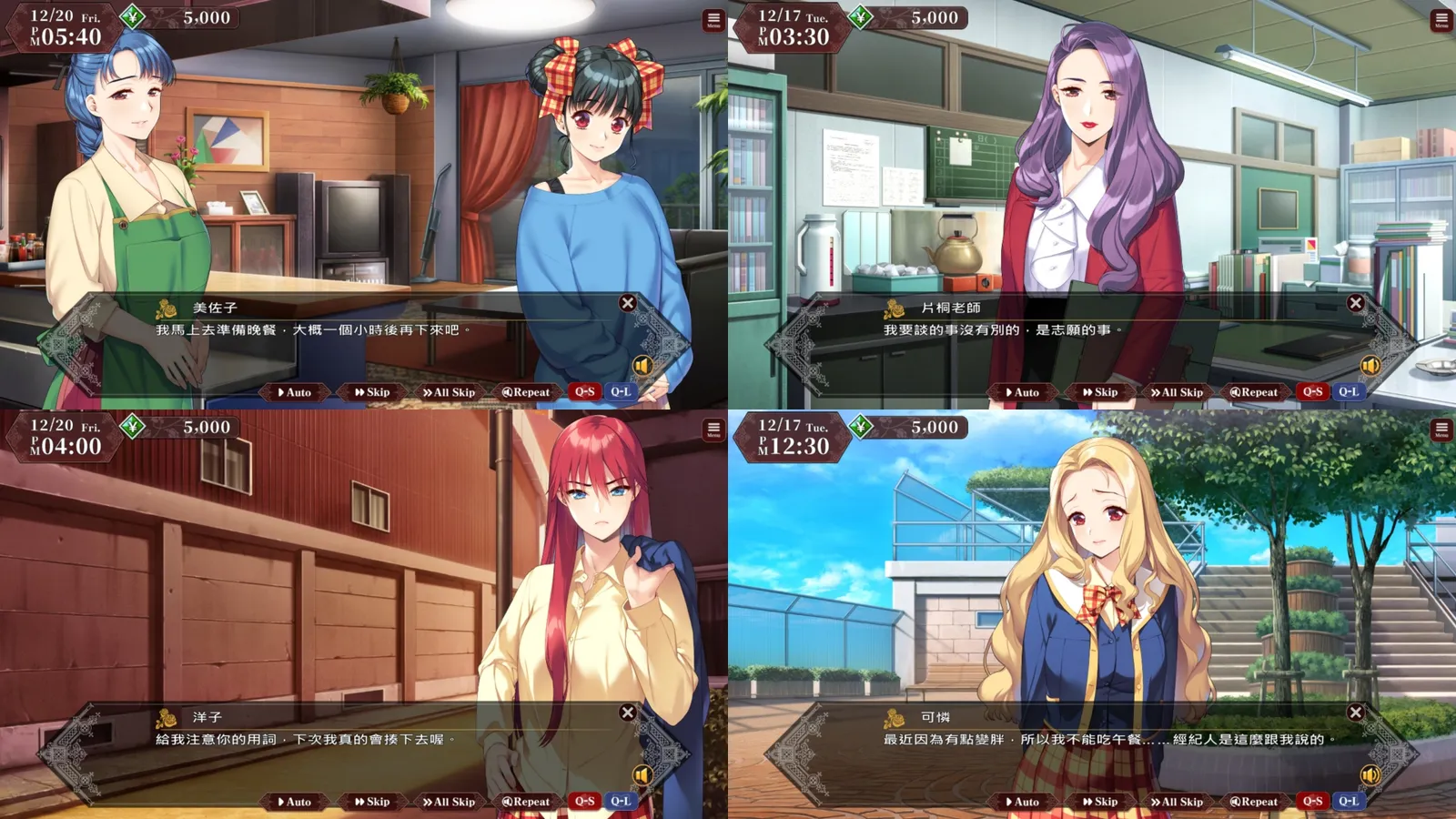 經典純愛系列《同級生Remake 2》Steam 商店開張,八十八學園的寒假青春戀愛行方插图 DOUKYUUSEI 2 Remake_collage