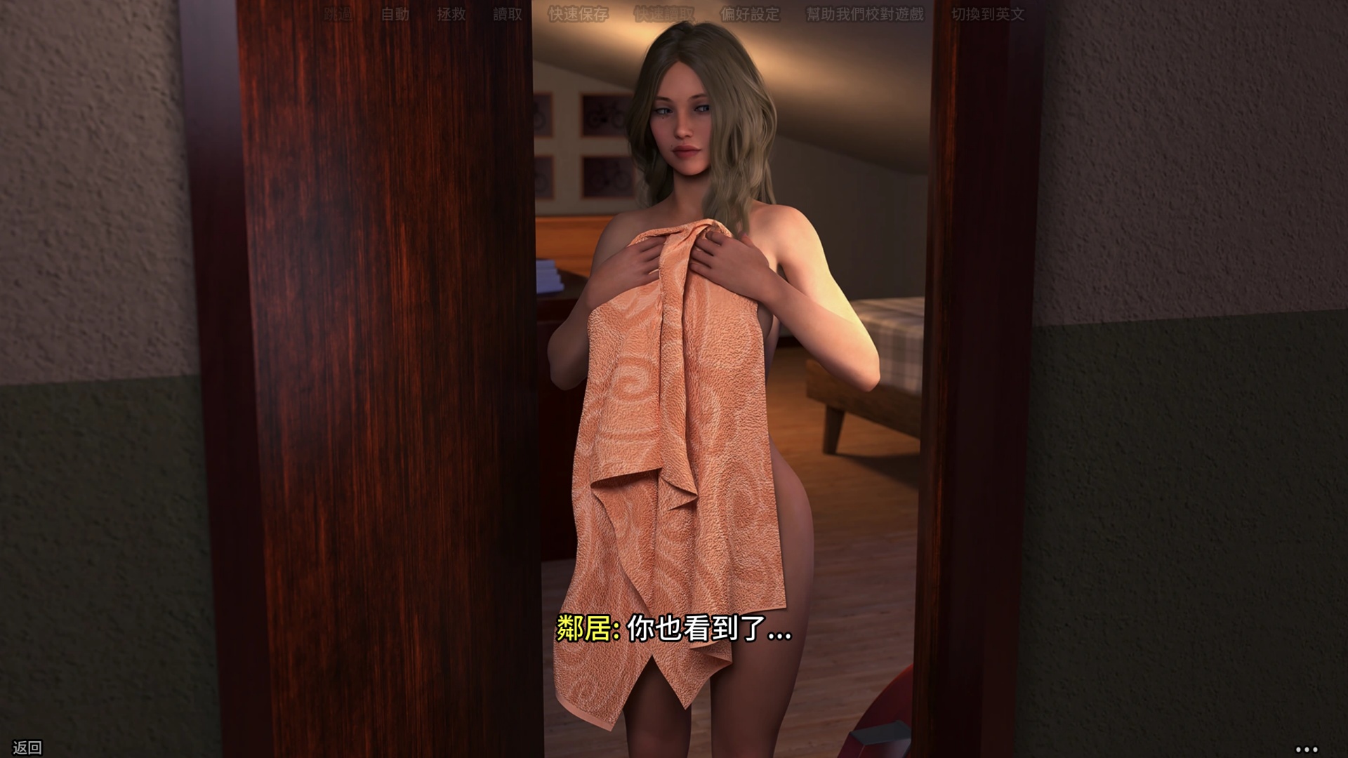 FreshWomen《新生也瘋狂》第1季 心得評測|HGamer 紳手牌插图7 劇情調性輕鬆,當然也會有幸運色狼事件