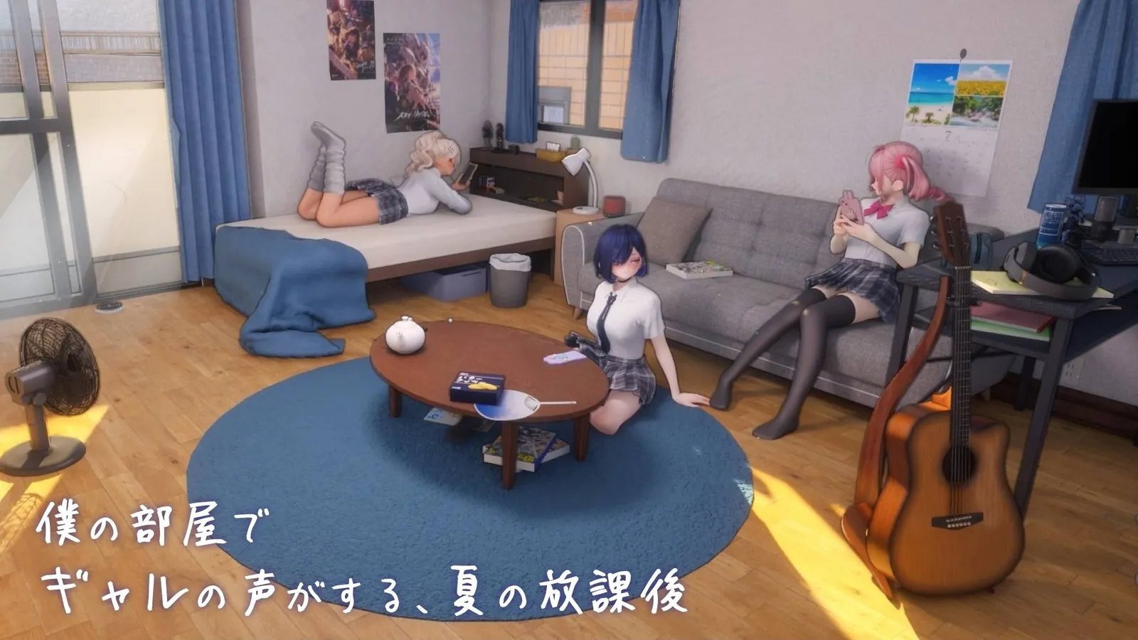 3D 模擬黃遊《夏のたまり場》好評發售,我的房間成為三位辣妹放學後的秘密集會插图5 Summer meeting room_COVER