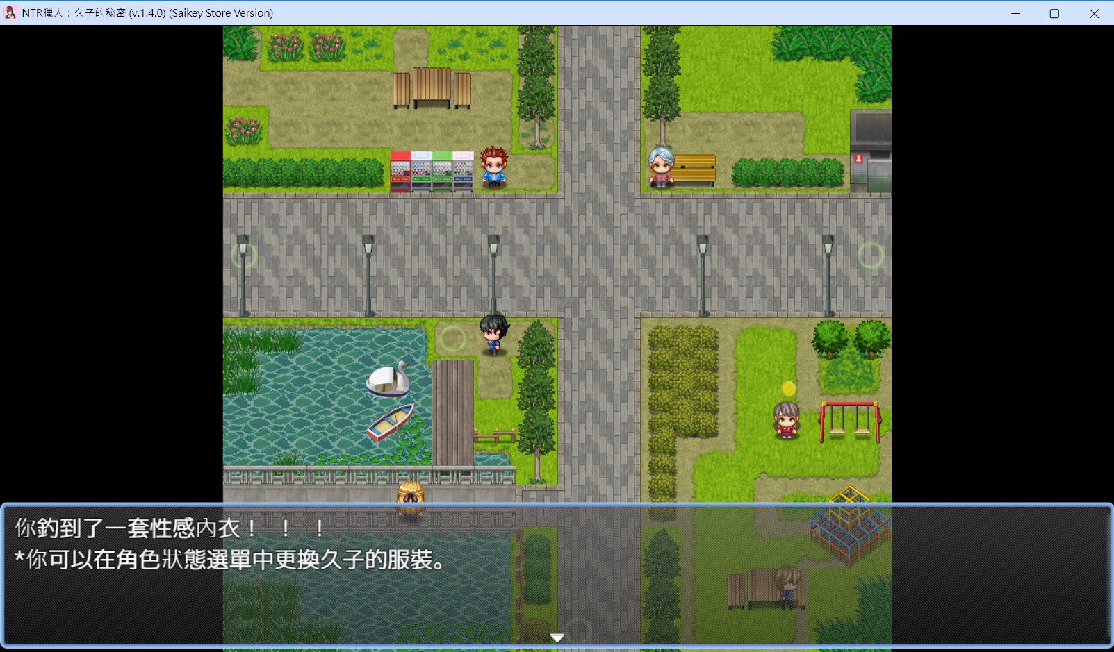 NTR獵人 久子的秘密 結局 攻略|HGamer 紳手牌 小黃油情報插图5 圖片 1