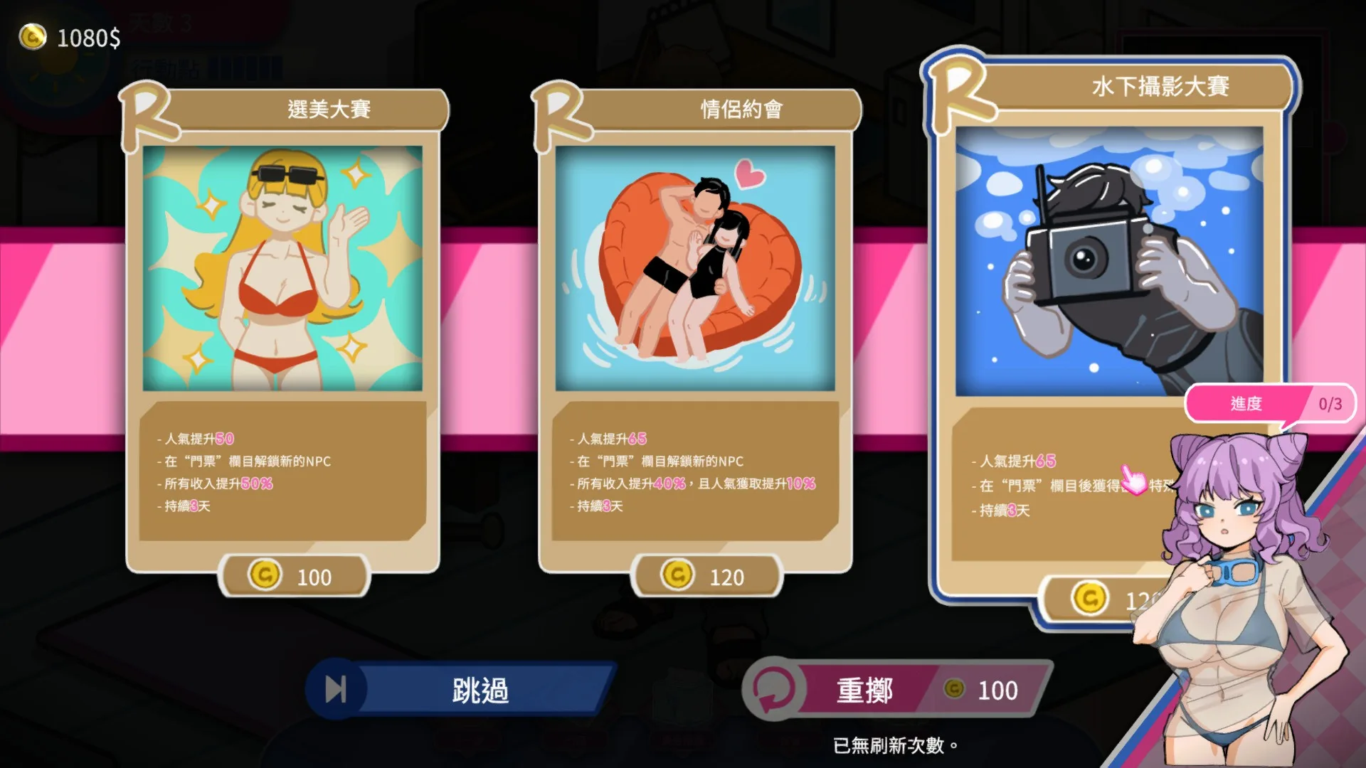 《NTR狂熱》精神續作《救生員狂熱》Steam 發售,龍馬表哥的泳池肉林復興野望插图6 縮圖 5